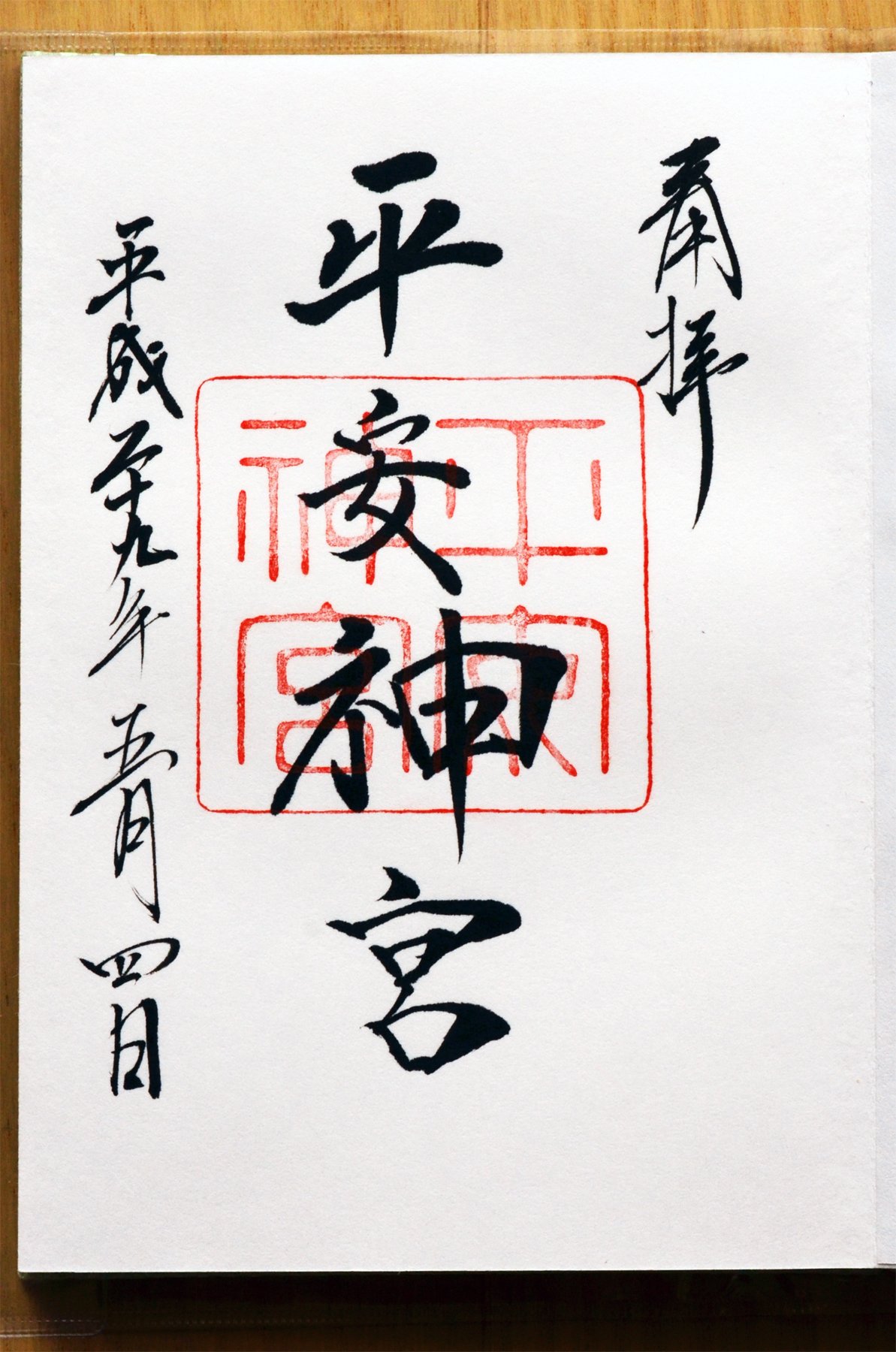 ⛩️ 토리고에 신사 이미지 5